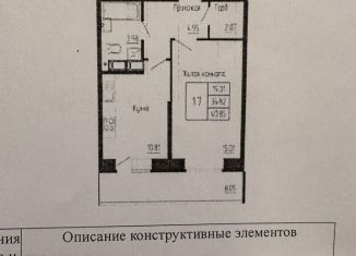 Продажа квартиры свободная планировка, 44 м2, Чебоксары, улица Юрия Гагарина, поз1, ЖК Гагарин