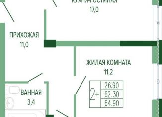 Продам 2-комнатную квартиру, 64.9 м2, Краснодар, Прикубанский округ
