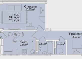 Продажа однокомнатной квартиры, 40 м2, Нижегородская область