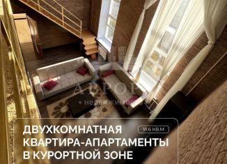 Продажа 3-ком. квартиры, 91.6 м2, деревня Зелёная Поляна, Курортная улица, 8