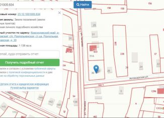 Продам земельный участок, 11 сот., станица Раздольная, Аптекарская улица, 30