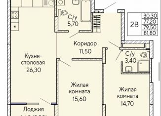 Продажа 2-комнатной квартиры, 79.5 м2, Екатеринбург, ЖК Изумрудный Бор, проспект Космонавтов