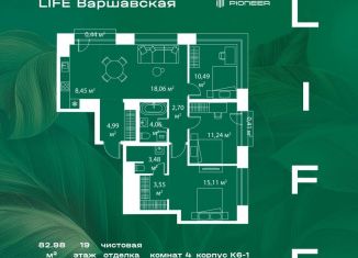 Продажа трехкомнатной квартиры, 83 м2, Москва, район Москворечье-Сабурово