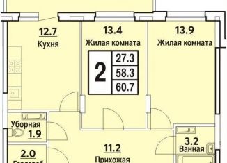 Продается 2-комнатная квартира, 62.4 м2, Чебоксары, Радужная улица, поз27, Московский район