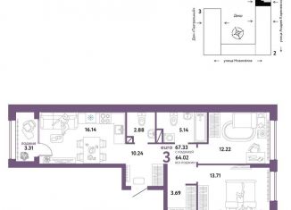 3-комнатная квартира на продажу, 67.3 м2, Тюмень
