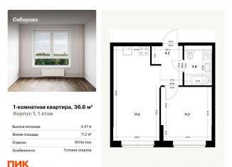 Продаю однокомнатную квартиру, 36.6 м2, Татарстан