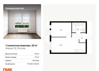 Продам 1-комнатную квартиру, 32 м2, Московская область