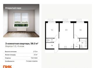 Продается 2-ком. квартира, 58.3 м2, Москва, жилой комплекс Открытый Парк, к1/2, район Метрогородок