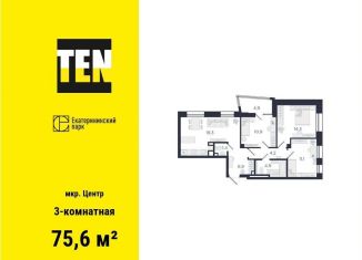 Продается 3-ком. квартира, 75.6 м2, Екатеринбург, улица Свердлова, 32, Железнодорожный район