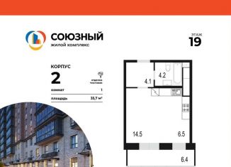 Продам 1-комнатную квартиру, 35.7 м2, Одинцово, жилой комплекс Союзный, к2, ЖК Союзный