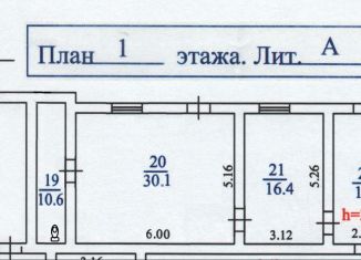 Сдам в аренду офис, 57.1 м2, Тольятти, Молодёжный бульвар, 9А, Центральный район
