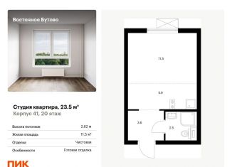 Продаю квартиру студию, 23.5 м2, Нижегородская область, площадь Ленина