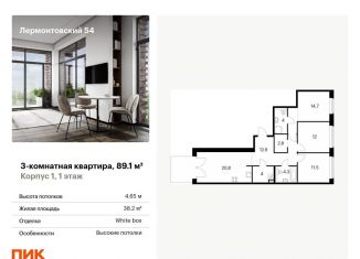 Продажа 3-комнатной квартиры, 89.1 м2, Санкт-Петербург, метро Балтийская