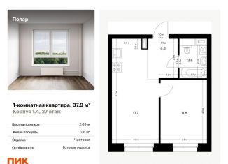 Продажа 1-комнатной квартиры, 37.9 м2, Москва, жилой комплекс Полар, 1.4, район Северное Медведково