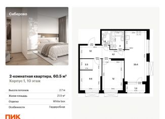 Продам двухкомнатную квартиру, 60.5 м2, Татарстан