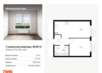 Продажа 1-комнатной квартиры, 36 м2, Москва, район Очаково-Матвеевское
