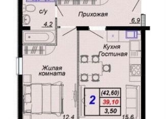 Продается 2-комнатная квартира, 42.6 м2, Краснодарский край