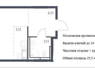 Квартира на продажу студия, 25.5 м2, поселение Кокошкино, жилой комплекс Новое Внуково, к17