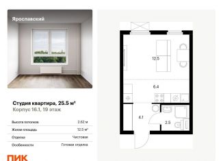 Продам квартиру студию, 25.5 м2, Московская область