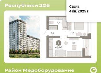 Продажа двухкомнатной квартиры, 40.4 м2, Тюмень, Ленинский округ