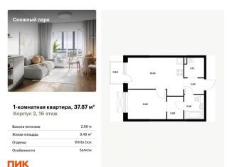 Продается 1-комнатная квартира, 37.9 м2, Владивосток, Первореченский район