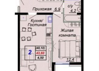Продается 2-ком. квартира, 48.1 м2, Краснодарский край