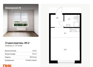 Продам квартиру студию, 28 м2, Санкт-Петербург, муниципальный округ Гавань
