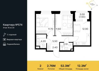 Продажа 2-ком. квартиры, 52.3 м2, Мытищи