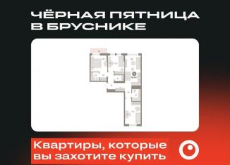 3-ком. квартира на продажу, 84 м2, Тюмень