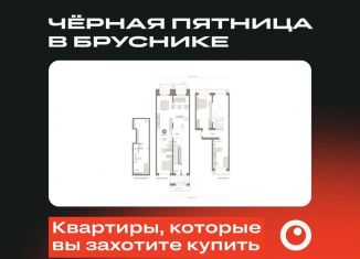 Продаю 4-ком. квартиру, 211.9 м2, Тюмень