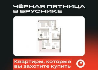 Продам 2-комнатную квартиру, 77.9 м2, Тюмень