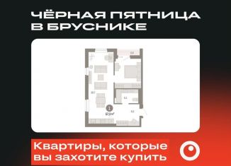 Продам 1-комнатную квартиру, 57.2 м2, Екатеринбург, метро Уральская, улица Пехотинцев, 2Д