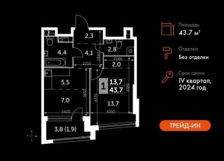 Продажа 1-комнатной квартиры, 43.7 м2, Москва, метро Нагатинская, Варшавское шоссе, 37к4