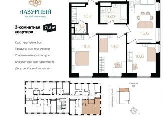 Продаю трехкомнатную квартиру, 71.2 м2, Астрахань, Ленинский район, Аршанский переулок, 4