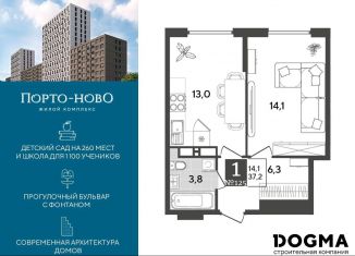 Продаю 1-ком. квартиру, 37.2 м2, Новороссийск