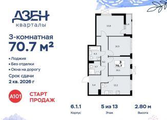 3-комнатная квартира на продажу, 70.7 м2, Москва, ДСК Актер, 6с1