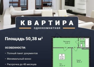 Продается 1-комнатная квартира, 50.1 м2, Махачкала, улица Магомедтагирова, 190