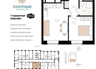 Продажа 1-ком. квартиры, 35 м2, Астраханская область, Аршанский переулок, 4