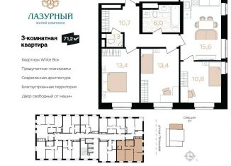 Продам трехкомнатную квартиру, 71.2 м2, Астрахань, Ленинский район, Аршанский переулок, 4