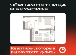 Продаю 1-комнатную квартиру, 45.1 м2, Свердловская область