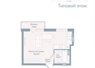 Продается квартира студия, 28.5 м2, Астрахань, Моздокская улица, 40