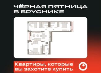 Продаю трехкомнатную квартиру, 102 м2, Екатеринбург, метро Уральская, улица Пехотинцев, 2В