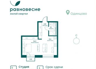 Продается квартира студия, 30 м2, село Перхушково