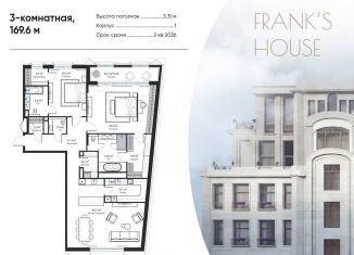 Продается трехкомнатная квартира, 169.6 м2, Москва, Большой Кисельный переулок, 11, метро Кузнецкий Мост