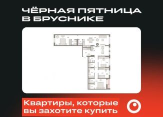 Продам 4-ком. квартиру, 138.8 м2, Тюмень