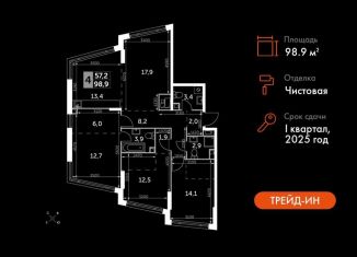 Продается 4-ком. квартира, 98.9 м2, Москва, Варшавское шоссе, 37Ак3