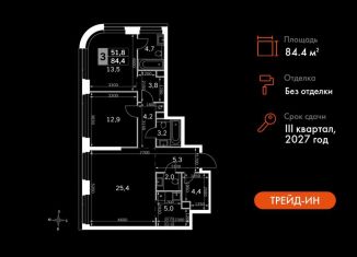 Продажа 3-комнатной квартиры, 84.4 м2, Москва, 3-й Хорошёвский проезд, 3Ас17, САО