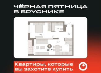 Однокомнатная квартира на продажу, 53.4 м2, Тюмень, Калининский округ