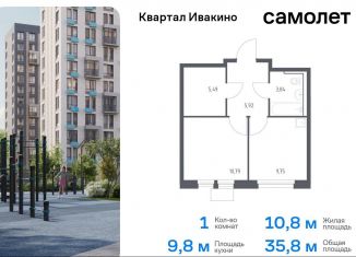 Продается однокомнатная квартира, 35.8 м2, Химки