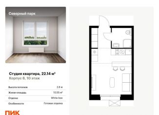 Продам квартиру студию, 22.1 м2, Хабаровский край